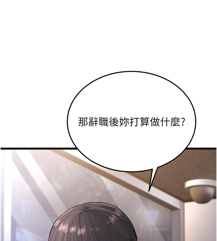 幼齿小阿姨漫画图片37.jpg