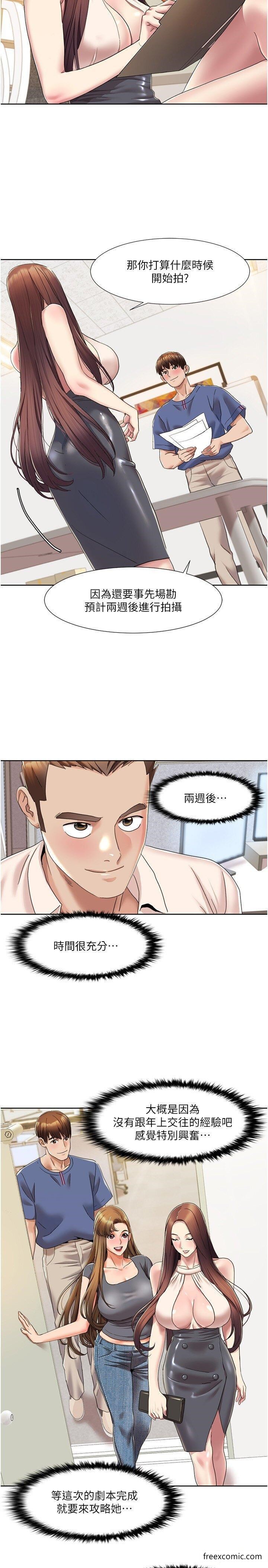 我的性福剧本漫画图片7.jpg