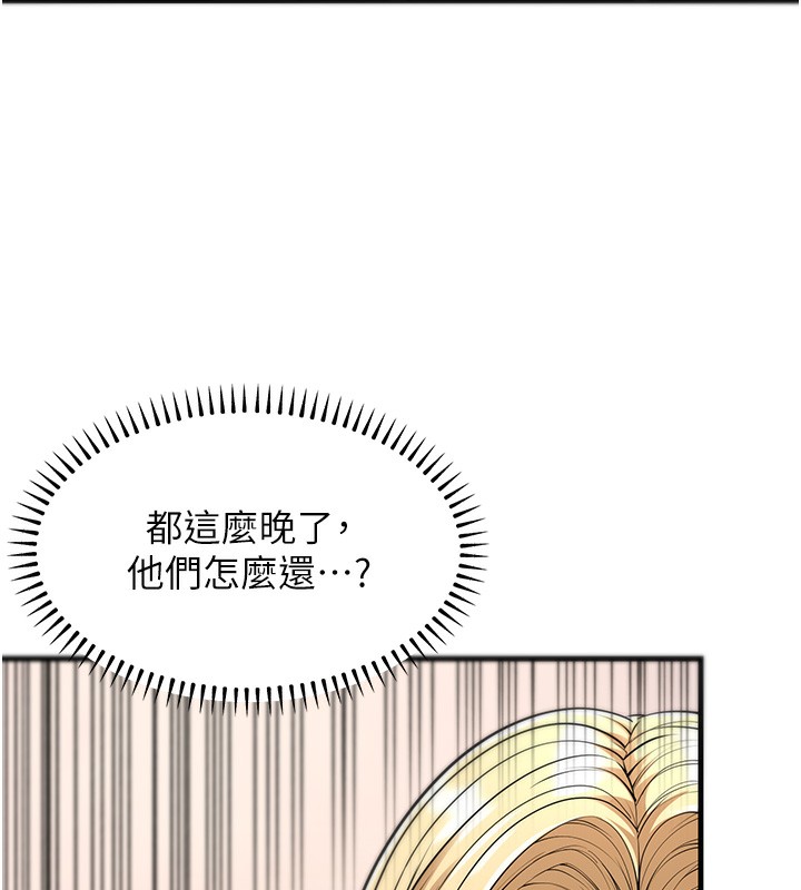 幼齿小阿姨漫画图片166.jpg