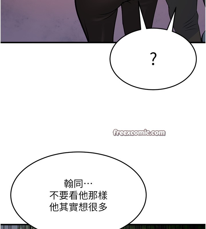 幼齿小阿姨漫画图片75.jpg