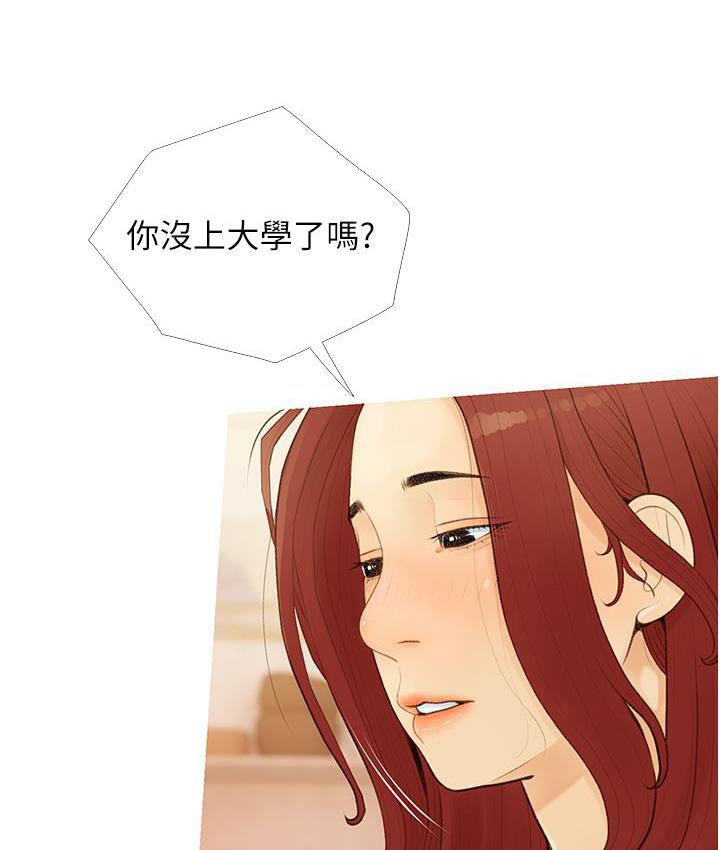 糖果爸爸的抢婚大作战漫画图片79.jpg