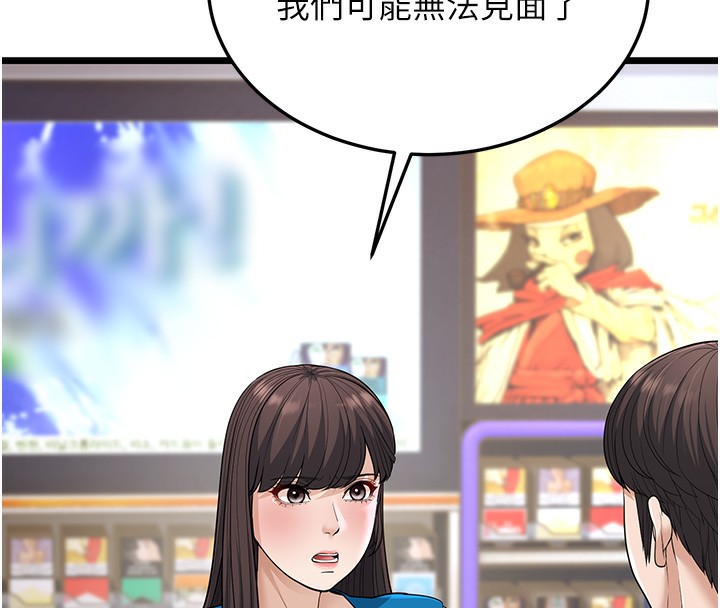 幼齿小阿姨漫画图片58.jpg