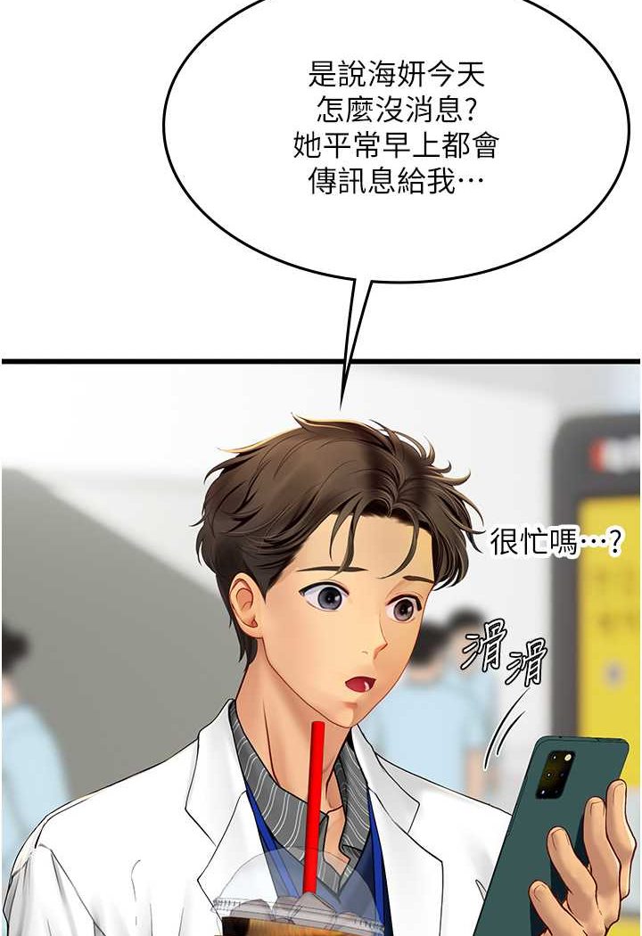 海女实习生漫画图片85.jpg
