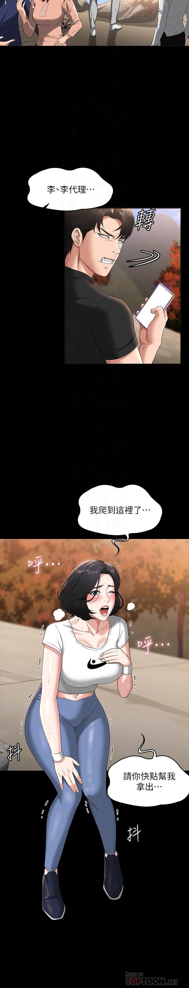 超级公务员漫画图片6.jpg