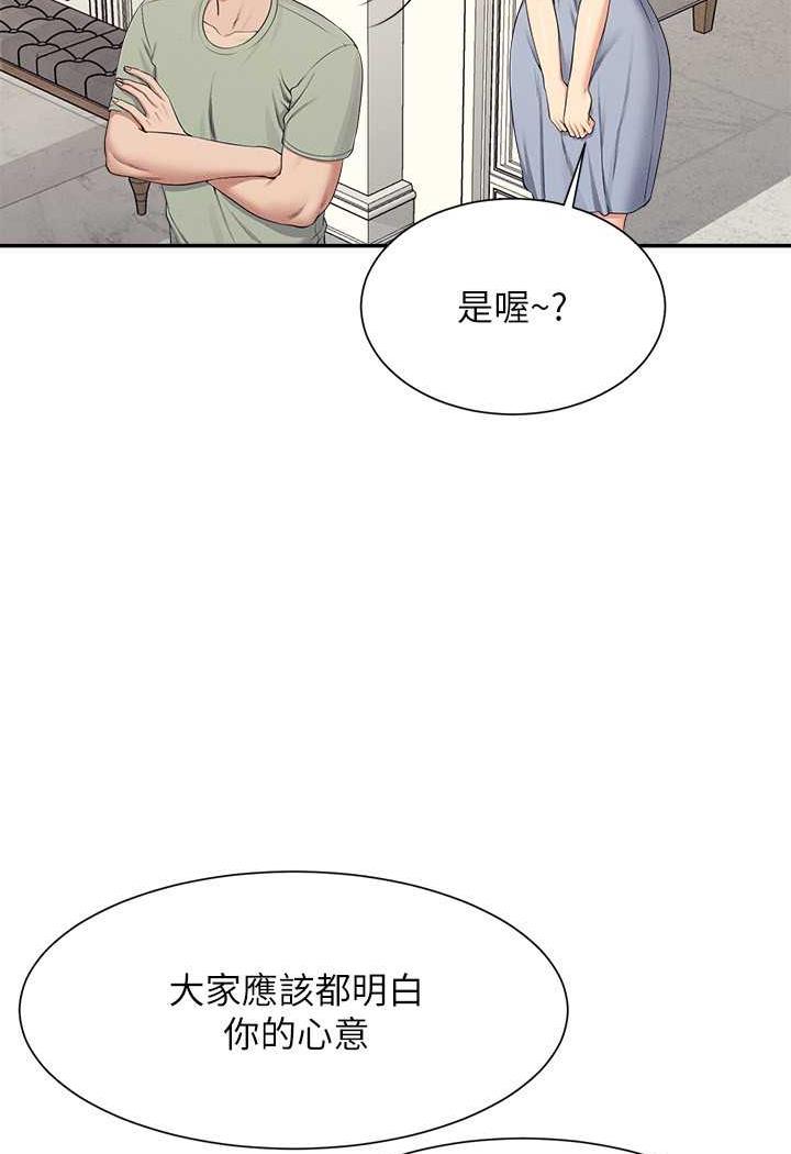 谁说理组没正妹?漫画图片38.jpg
