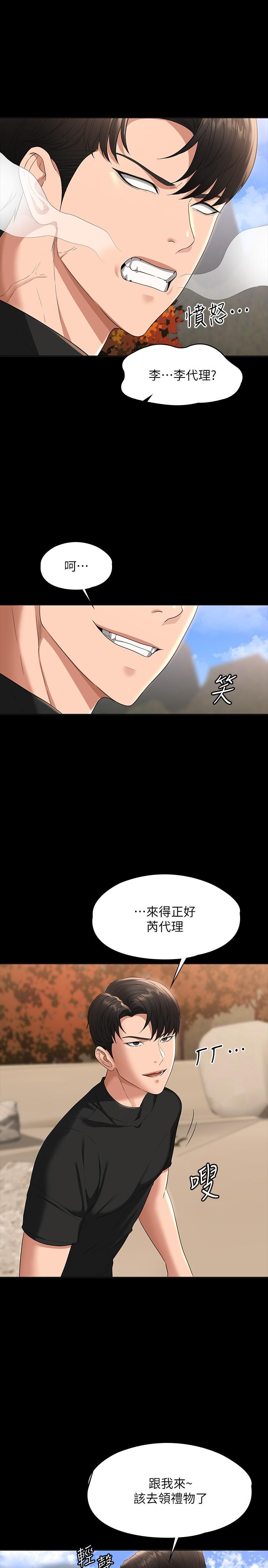 超级公务员漫画图片7.jpg