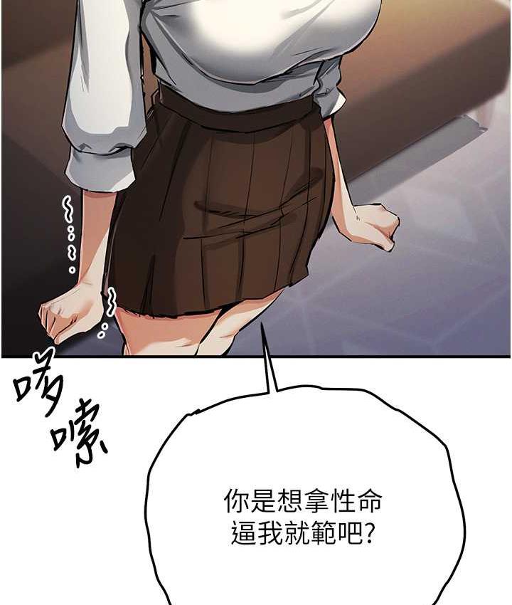 贪婪游戏漫画图片52.jpg