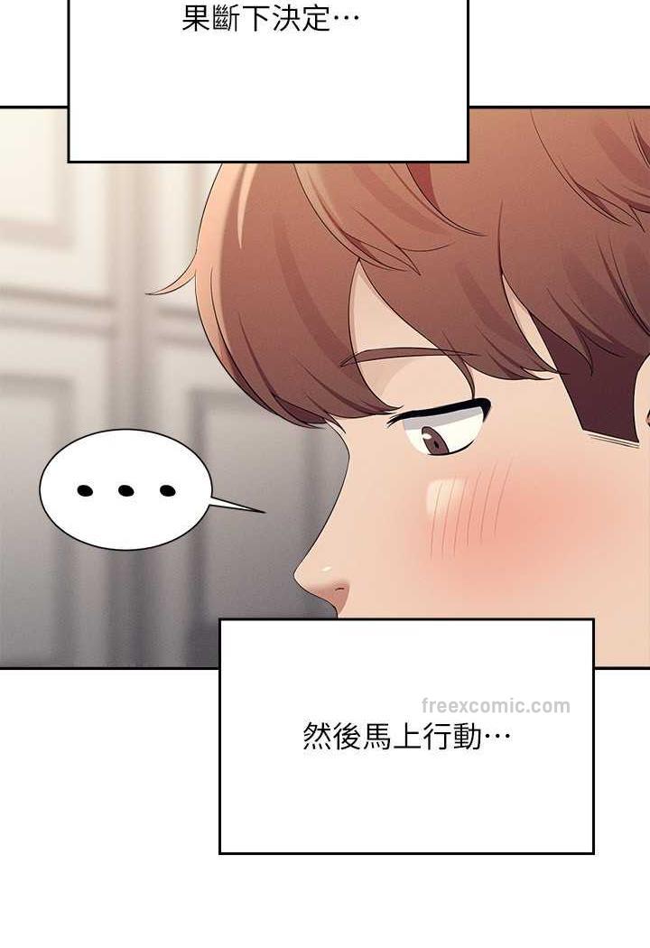 谁说理组没正妹?漫画图片63.jpg