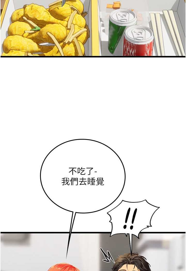 海女实习生漫画图片21.jpg