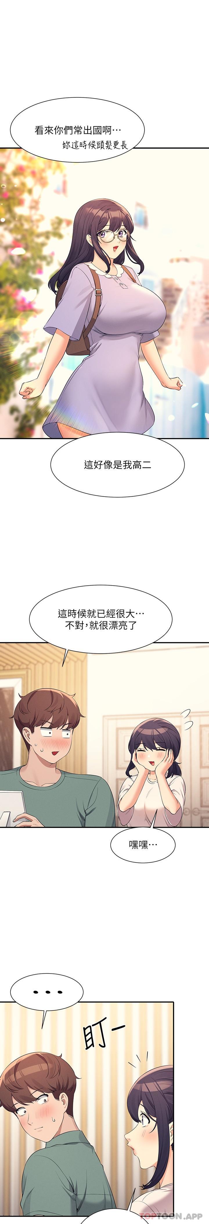 谁说理组没正妹?漫画图片8.jpg