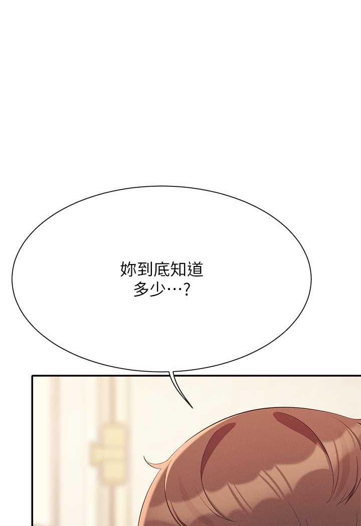 谁说理组没正妹?漫画图片35.jpg