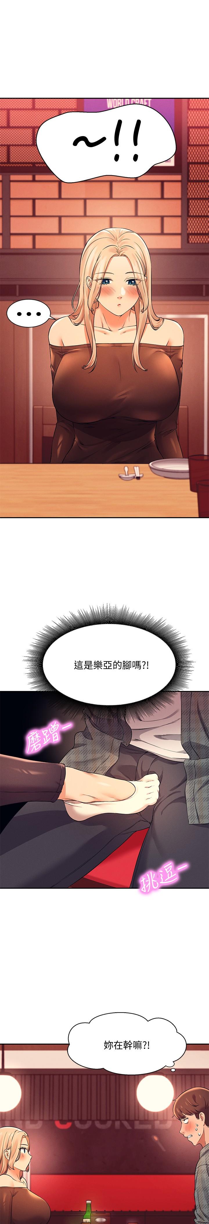 谁说理组没正妹?漫画图片24.jpg