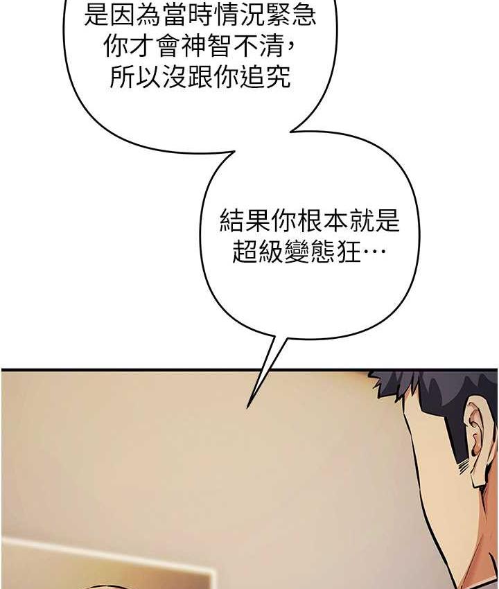 贪婪游戏漫画图片54.jpg