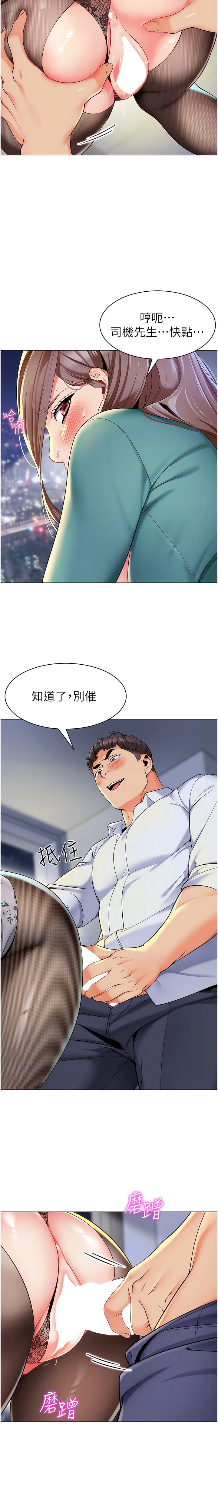 幼儿园老师们漫画图片2.jpg