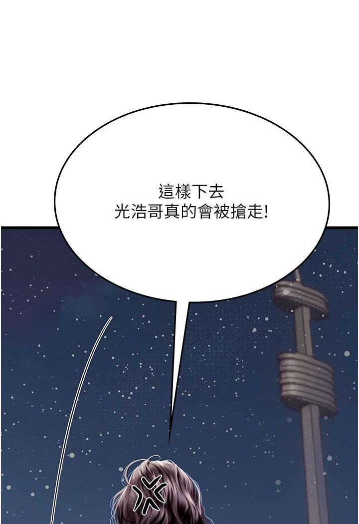 海女实习生漫画图片47.jpg