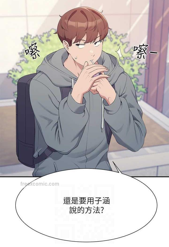 谁说理组没正妹?漫画图片108.jpg