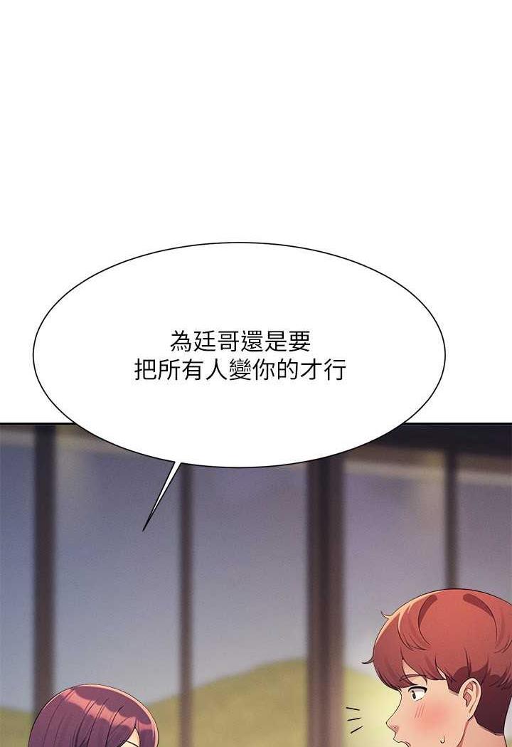 谁说理组没正妹?漫画图片1.jpg