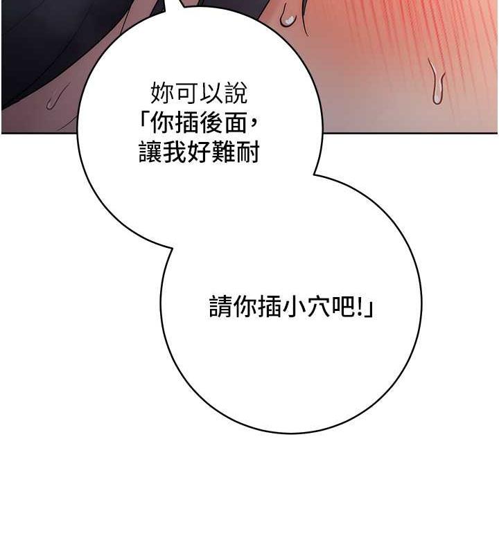 边缘人的复仇漫画图片53.jpg