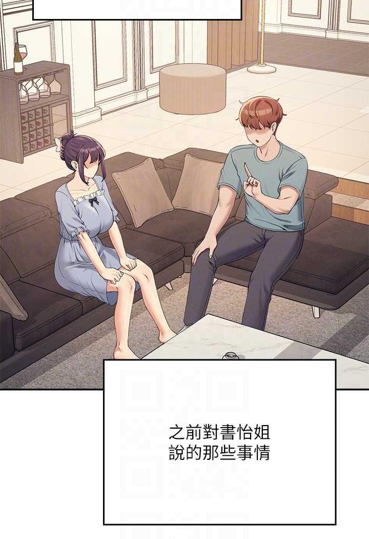 谁说理组没正妹?漫画图片46.jpg