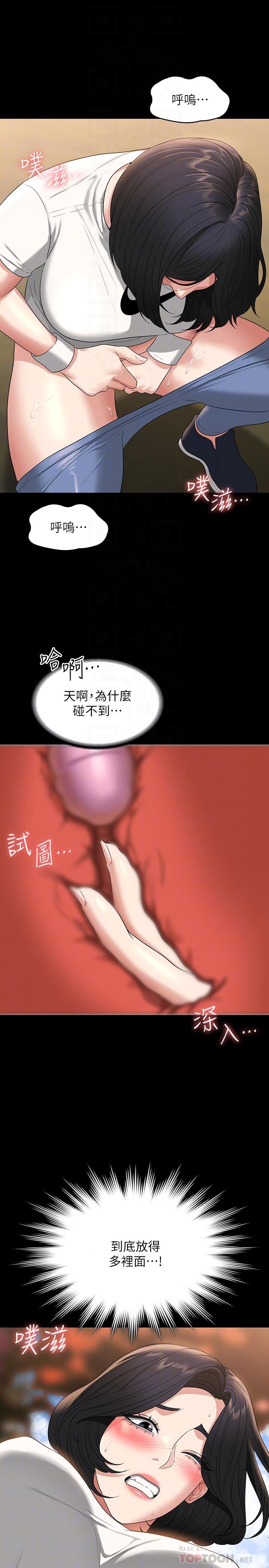 超级公务员漫画图片16.jpg