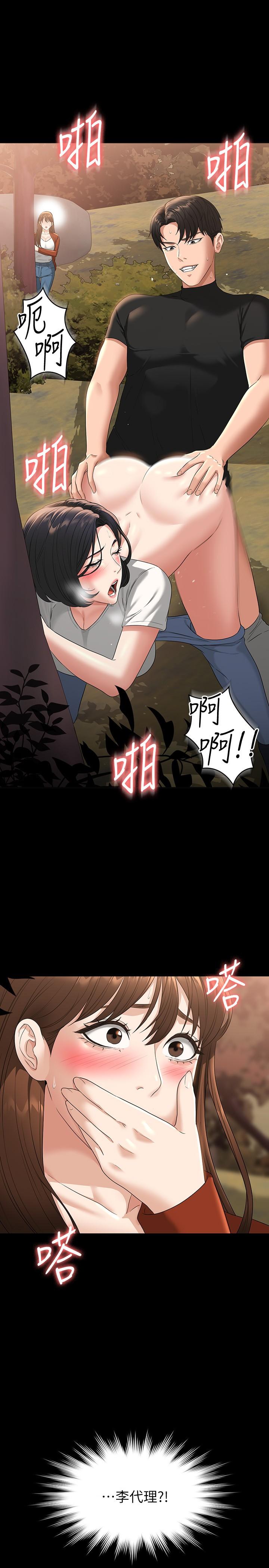超级公务员漫画图片31.jpg