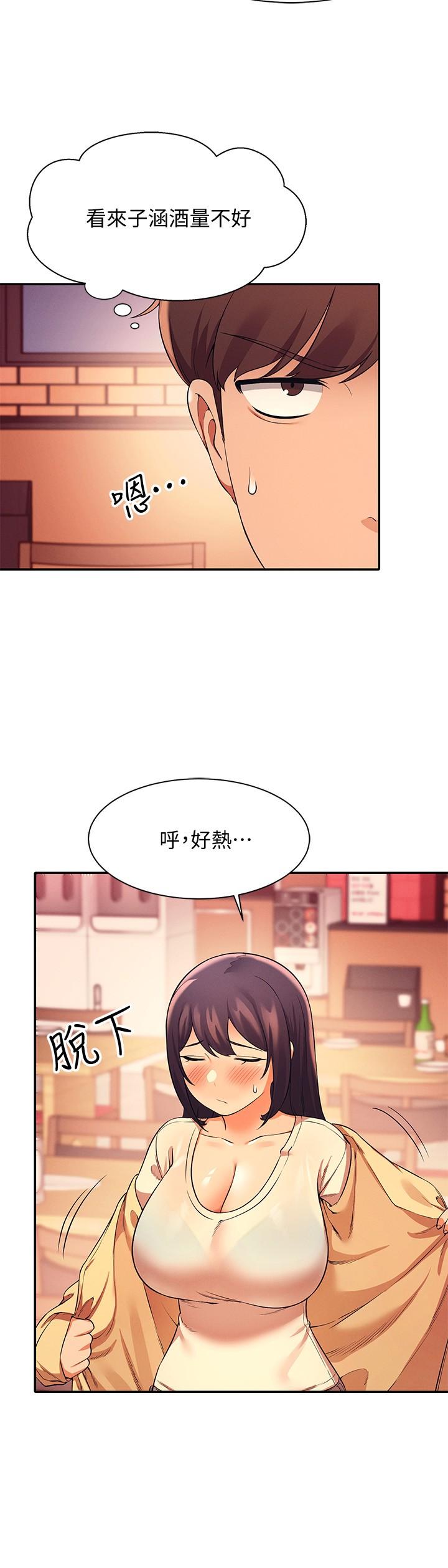 谁说理组没正妹?漫画图片19.jpg