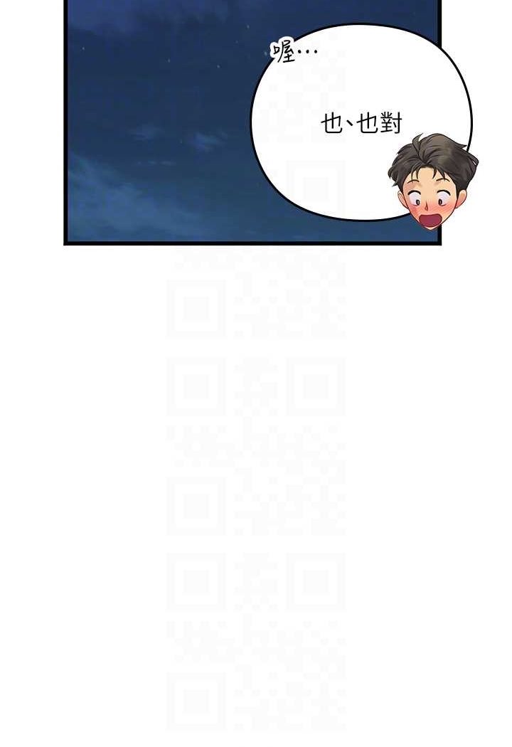 海女实习生漫画图片67.jpg