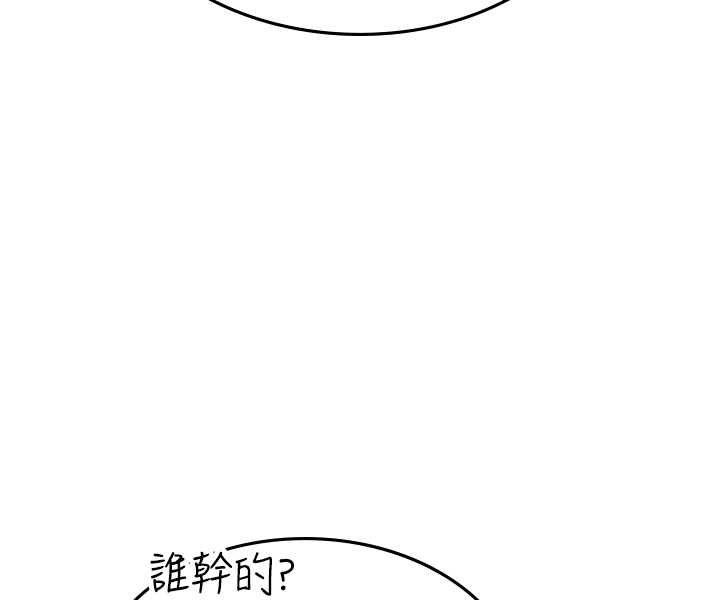 海女实习生漫画图片87.jpg