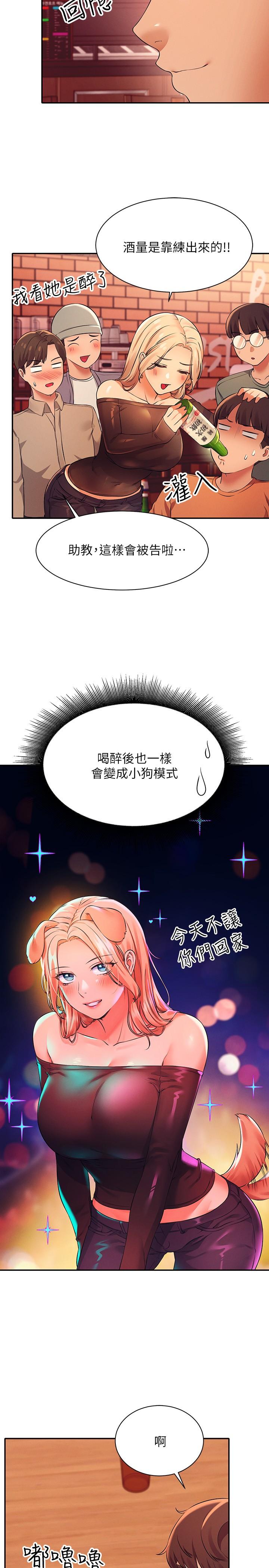 谁说理组没正妹?漫画图片13.jpg
