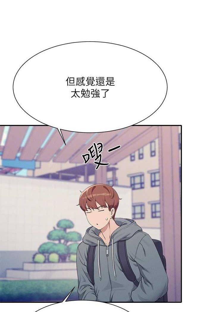 谁说理组没正妹?漫画图片87.jpg