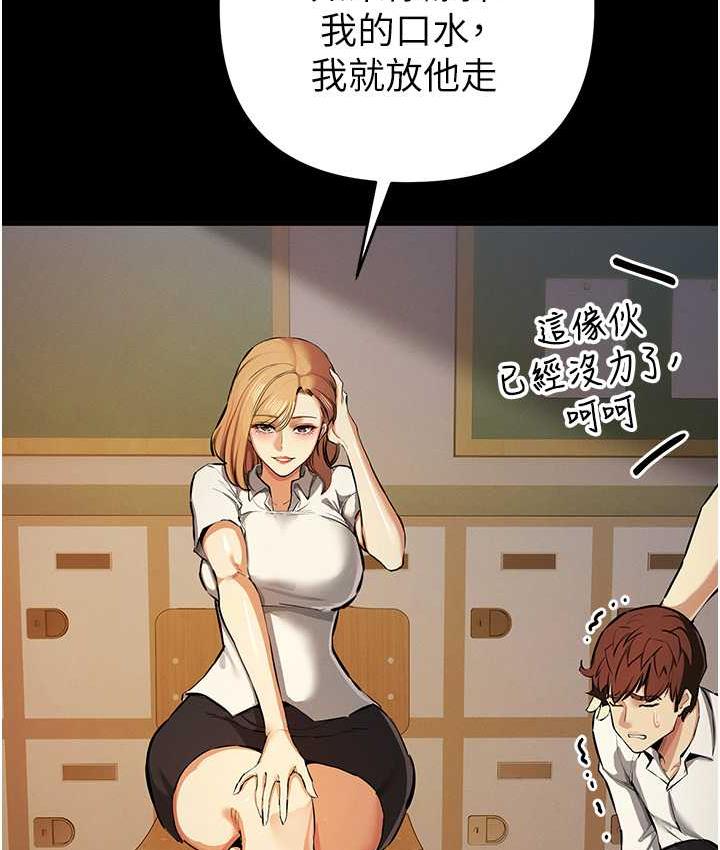 贪婪游戏漫画图片7.jpg