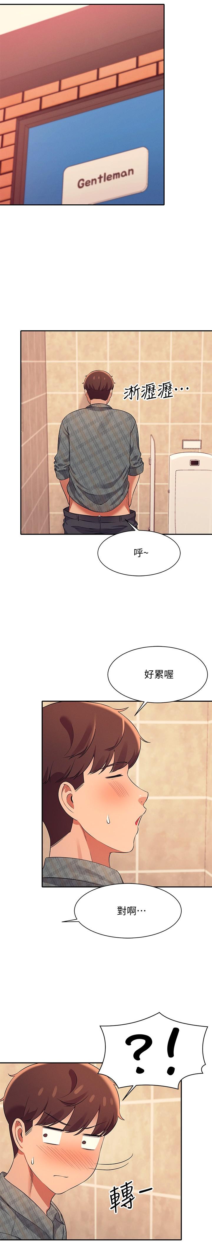 谁说理组没正妹?漫画图片30.jpg