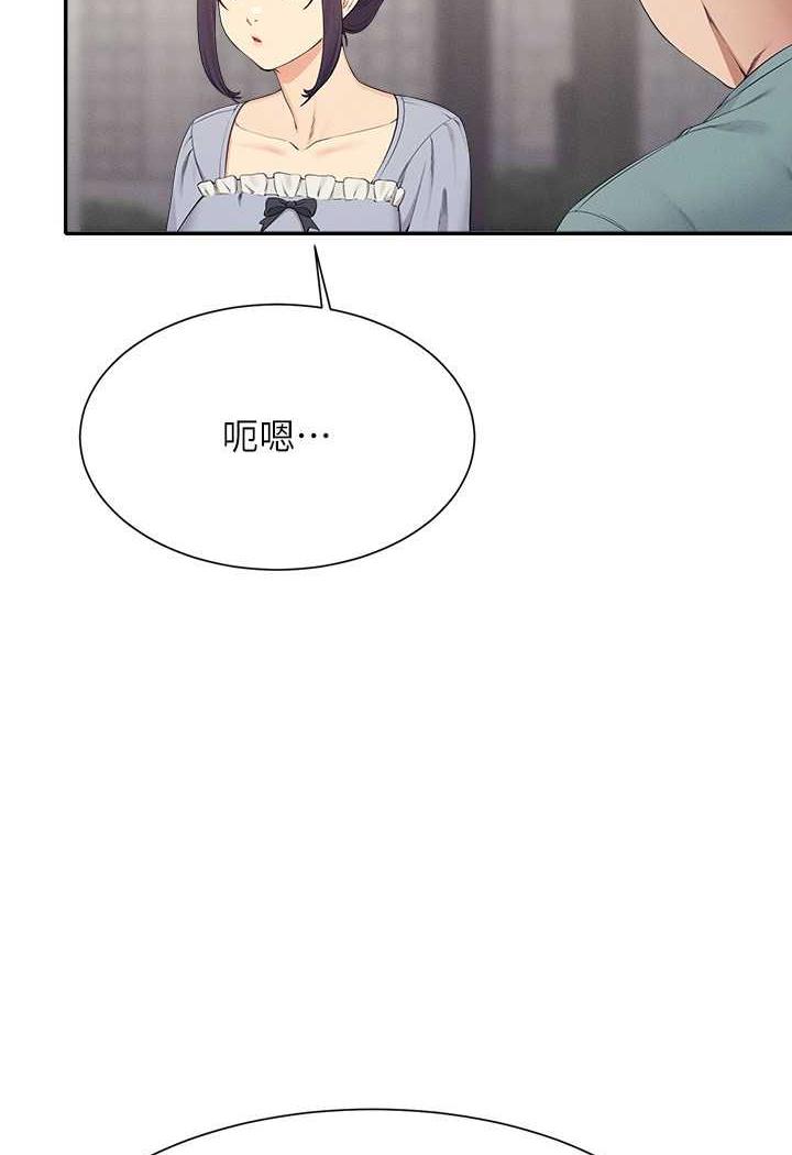 谁说理组没正妹?漫画图片55.jpg