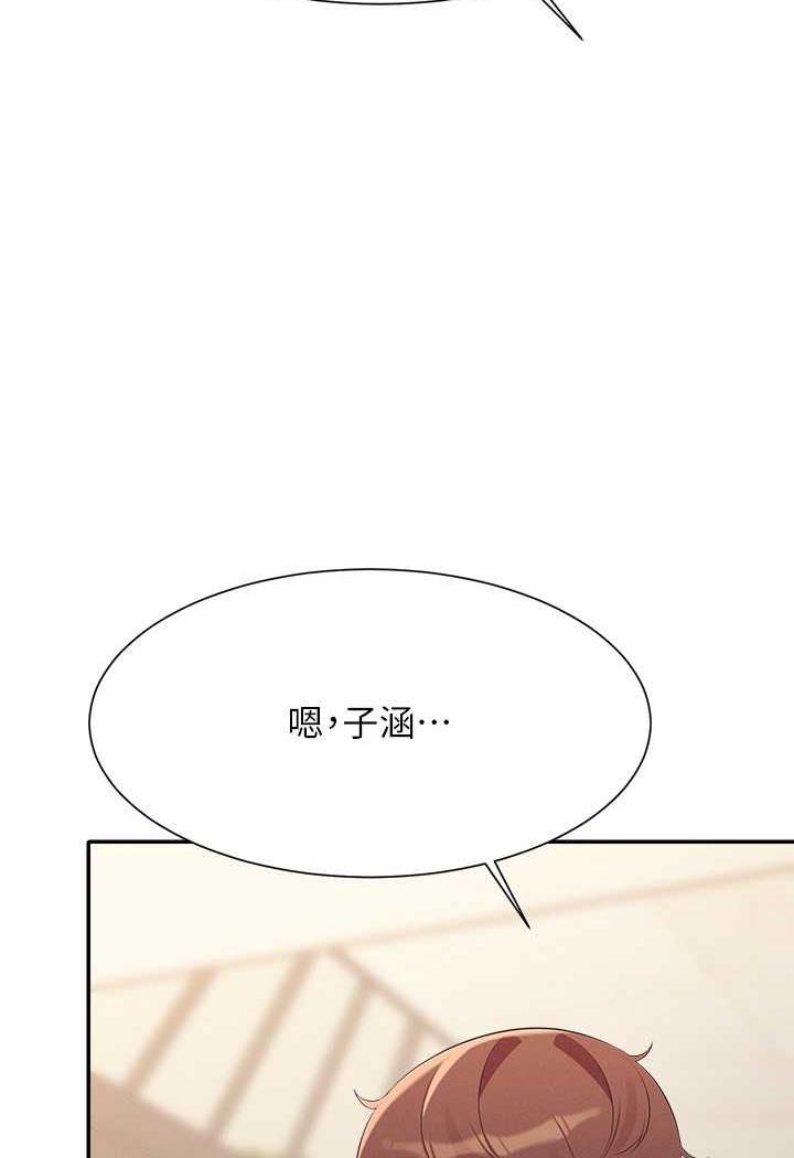 谁说理组没正妹?漫画图片28.jpg