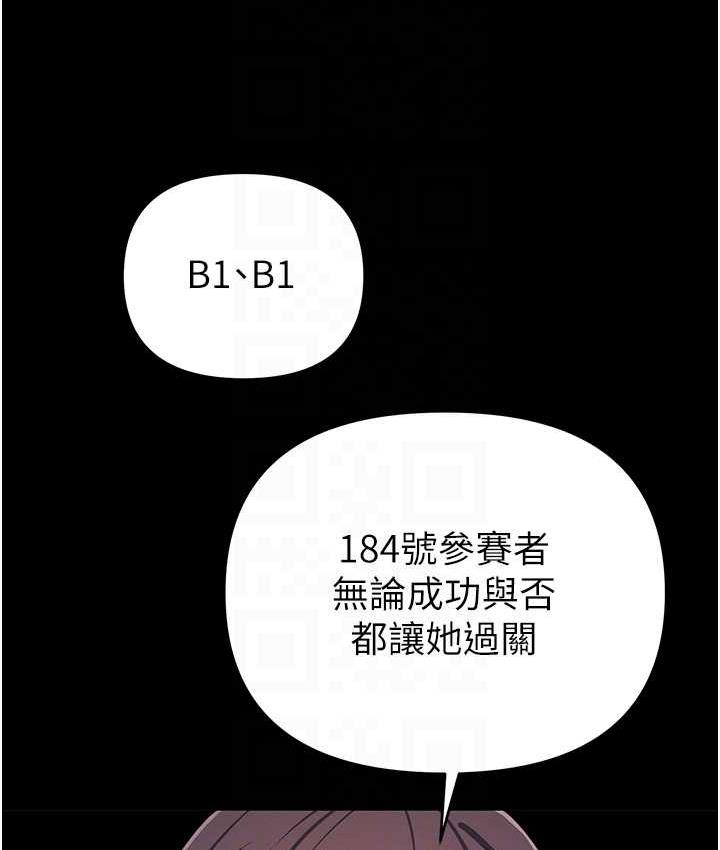 贪婪游戏漫画图片32.jpg