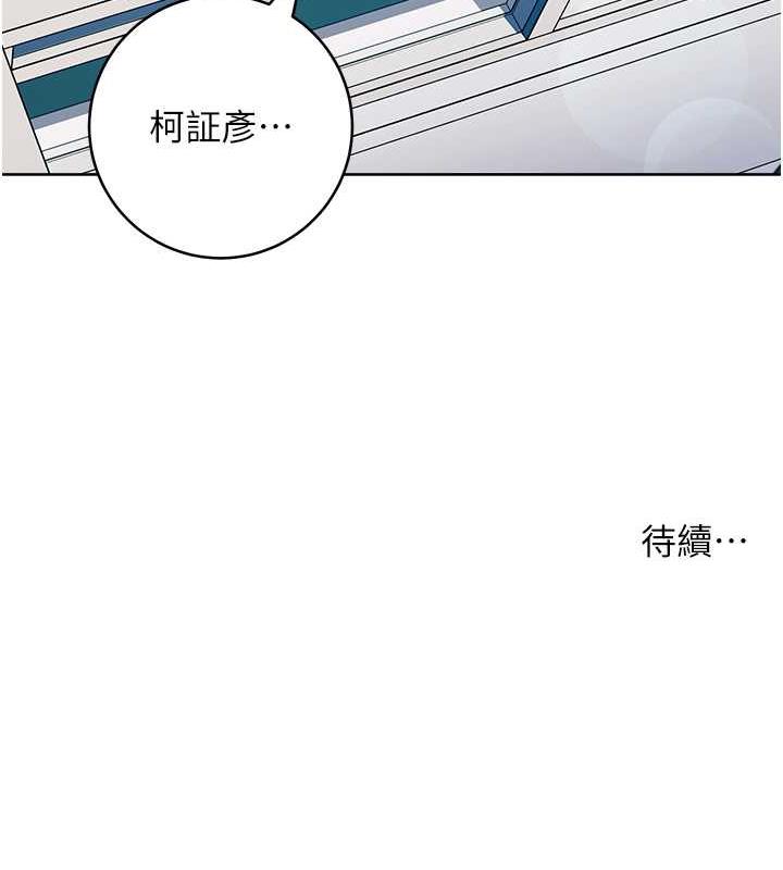 边缘人的复仇漫画图片227.jpg
