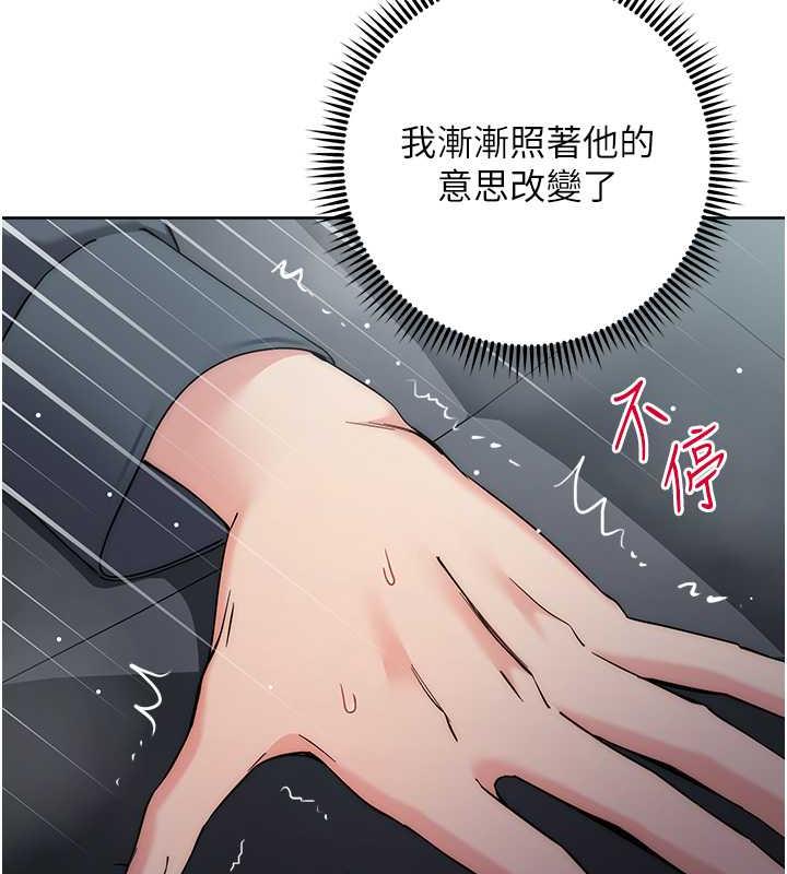 边缘人的复仇漫画图片65.jpg