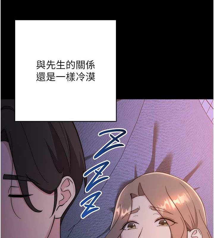 边缘人的复仇漫画图片208.jpg
