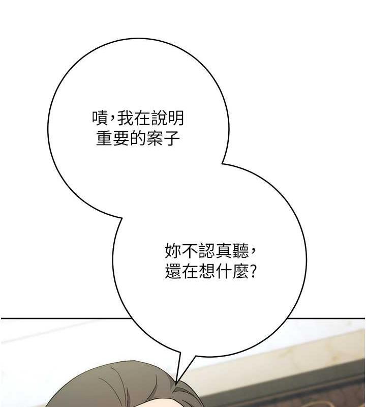 边缘人的复仇漫画图片175.jpg
