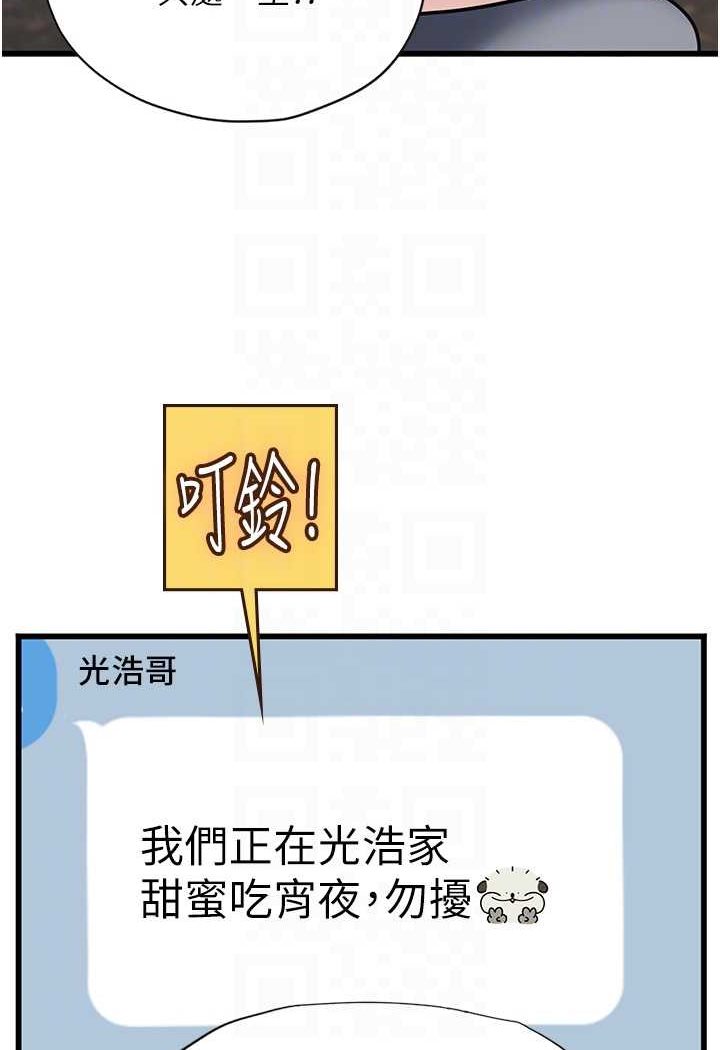 海女实习生漫画图片44.jpg