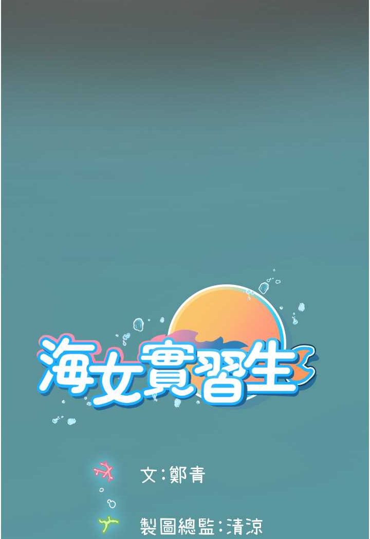 海女实习生漫画图片107.jpg