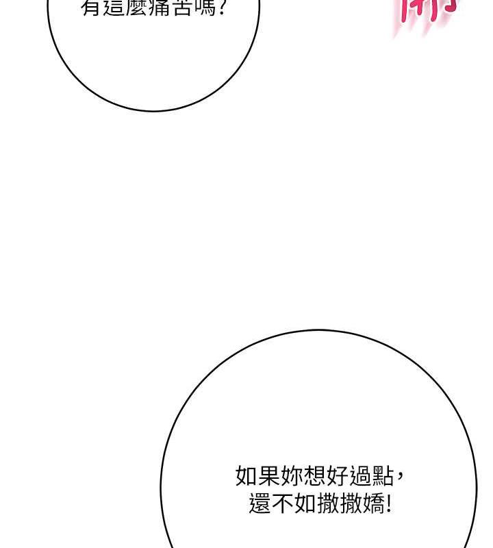 边缘人的复仇漫画图片51.jpg