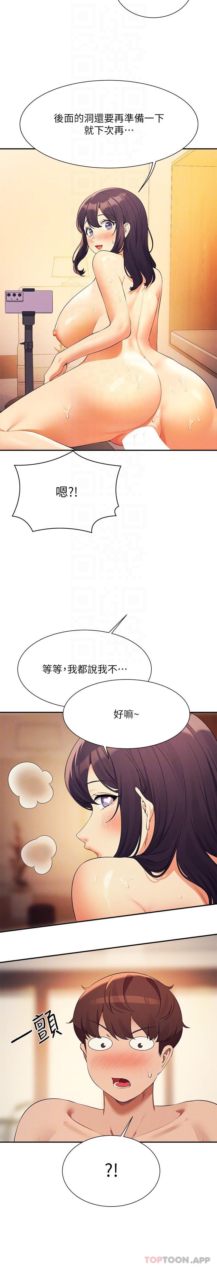谁说理组没正妹?漫画图片29.jpg