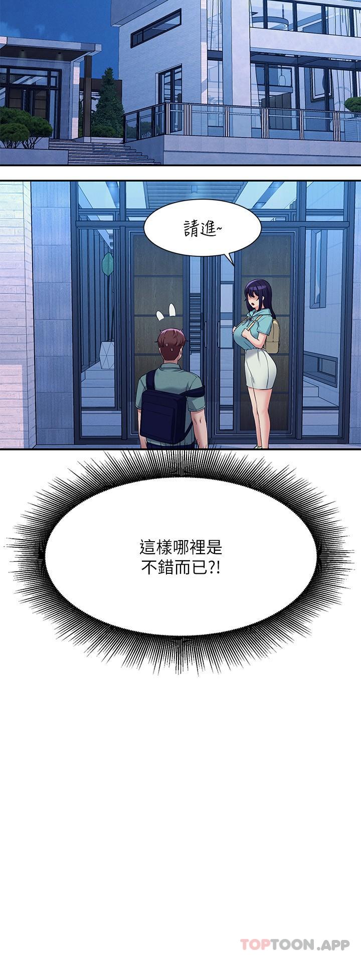 谁说理组没正妹?漫画图片2.jpg
