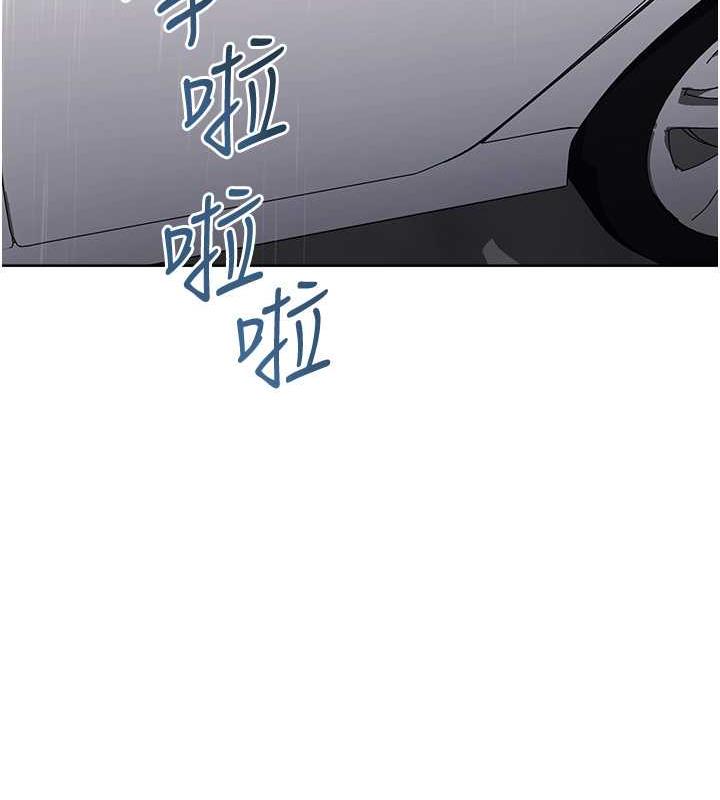 边缘人的复仇漫画图片24.jpg