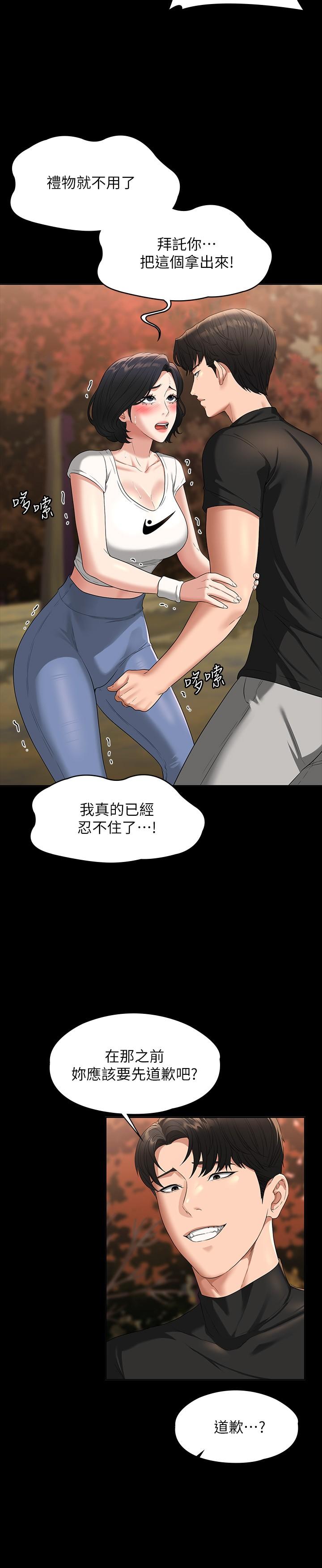 超级公务员漫画图片9.jpg