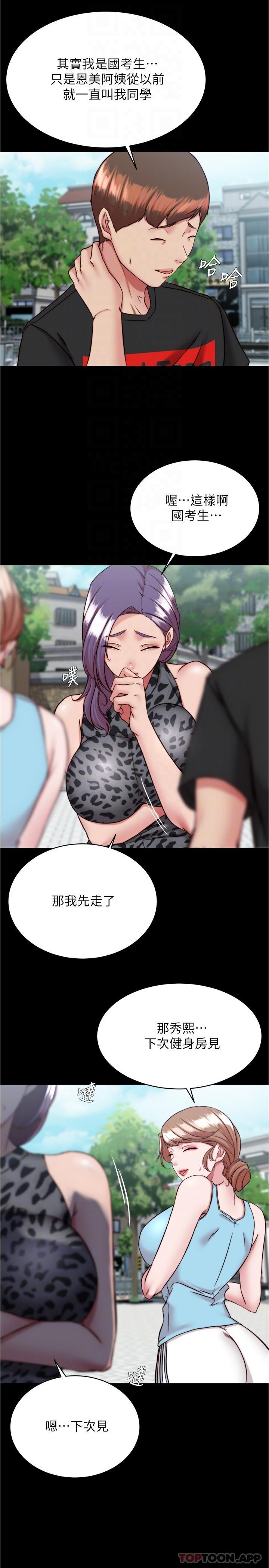小裤裤笔记漫画图片22.jpg
