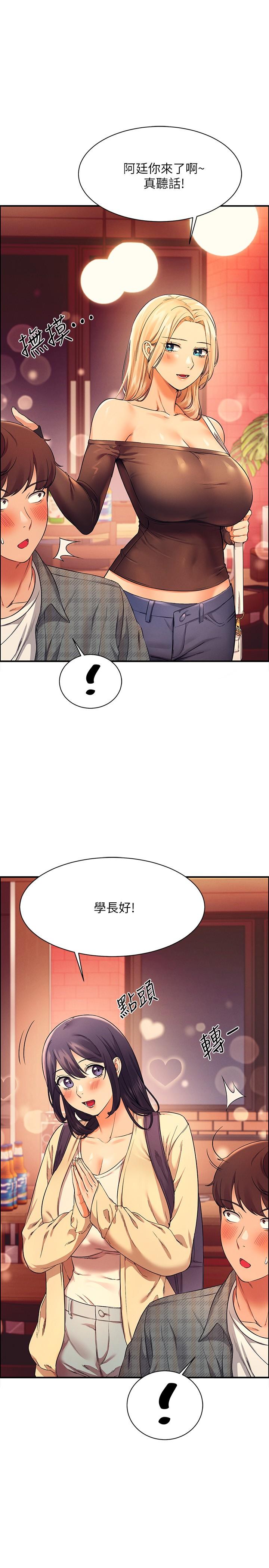 谁说理组没正妹?漫画图片1.jpg