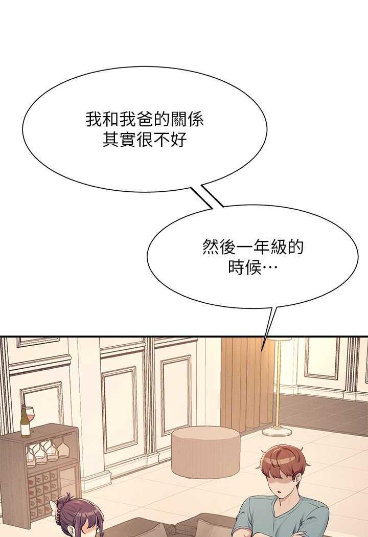 谁说理组没正妹?漫画图片42.jpg