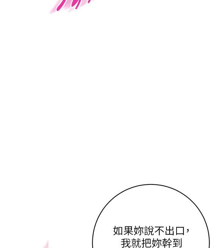 边缘人的复仇漫画图片56.jpg